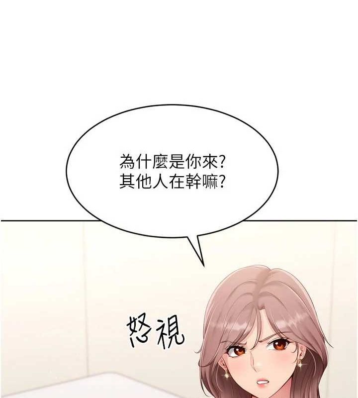 Set up!排球少女 第39话 第65页