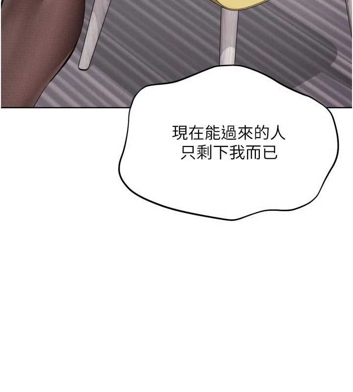 Set up!排球少女 第39话 第67页