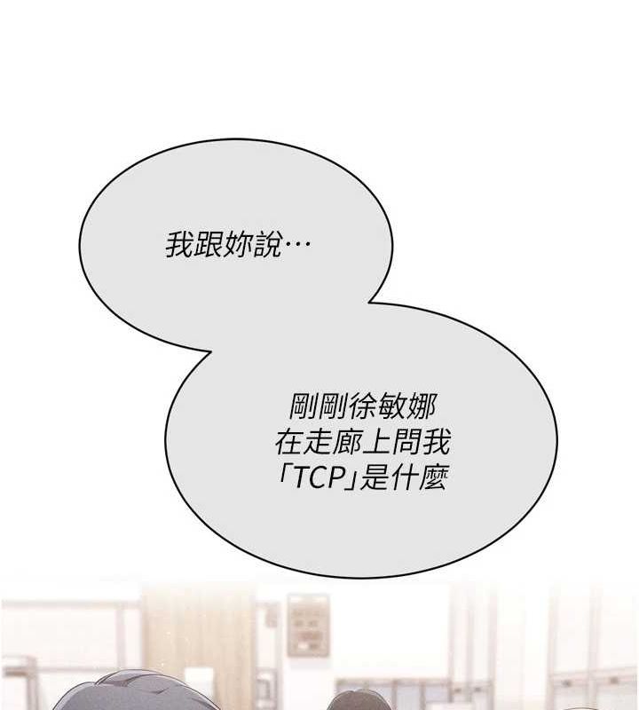 Set up!排球少女 第39话 第68页