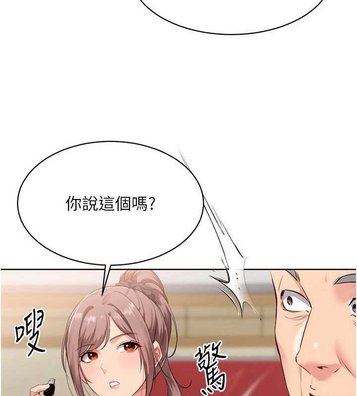 Set up!排球少女 第39话 第7页