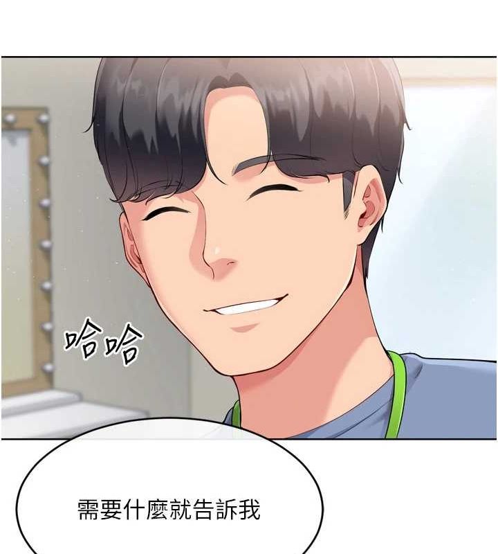 Set up!排球少女 第39话 第71页
