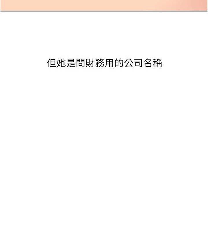 Set up!排球少女 第39话 第73页