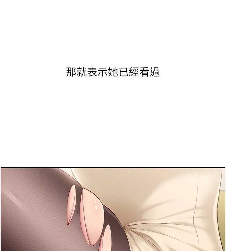 Set up!排球少女 第39话 第74页