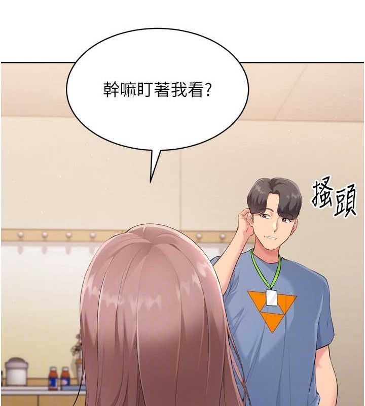 Set up!排球少女 第39话 第78页