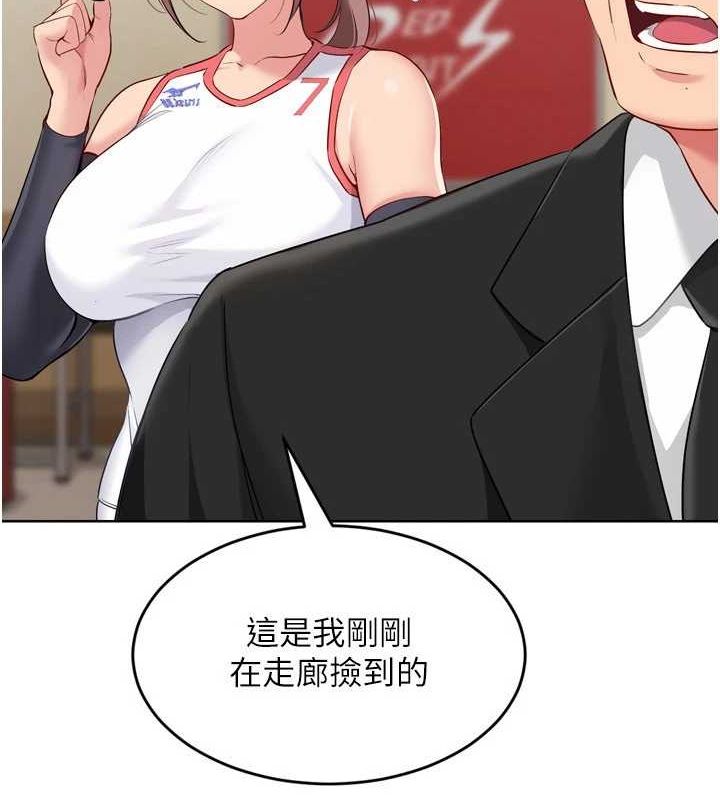 Set up!排球少女 第39话 第8页