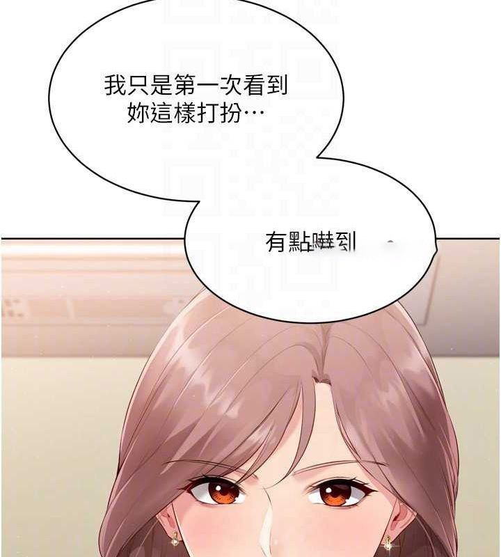Set up!排球少女 第39话 第80页