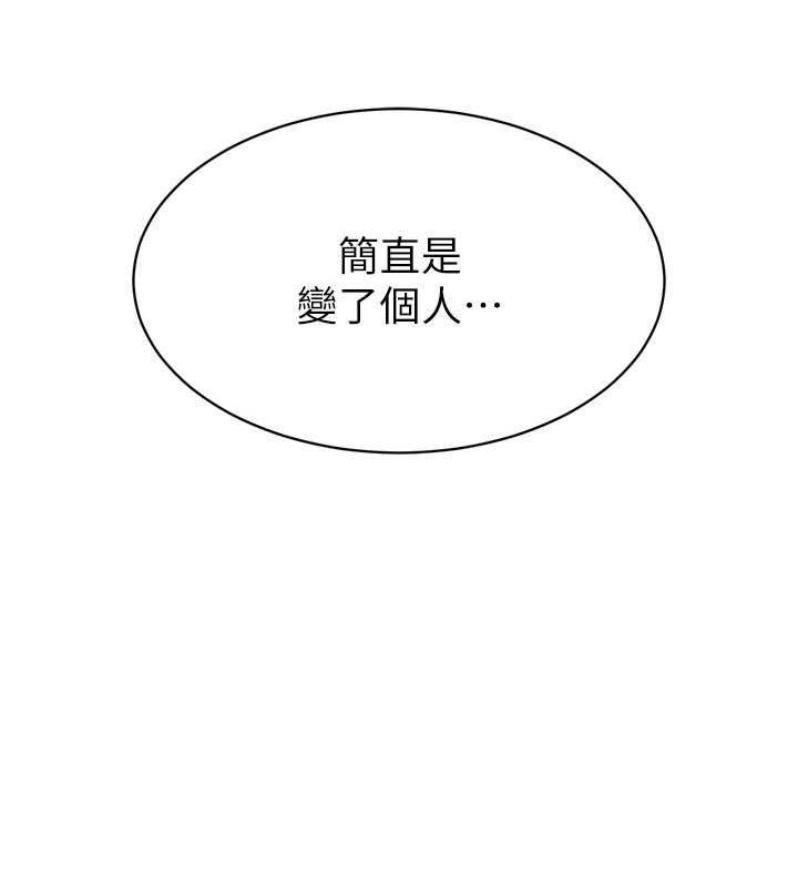 Set up!排球少女 第39话 第82页