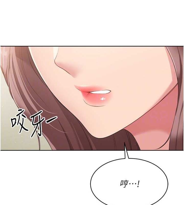 Set up!排球少女 第39话 第83页