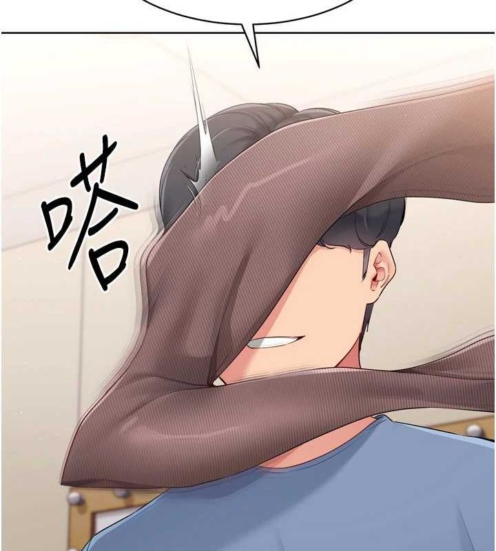 Set up!排球少女 第39话 第85页