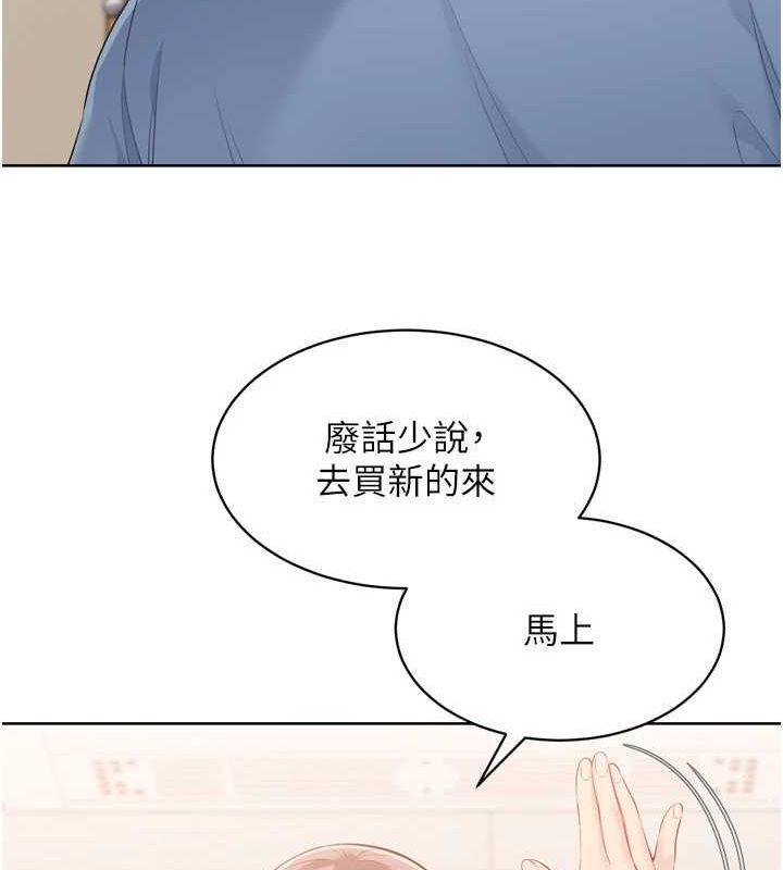 Set up!排球少女 第39话 第86页