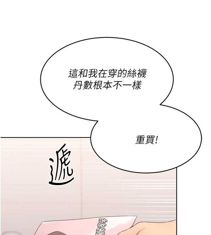 Set up!排球少女 第39话 第90页