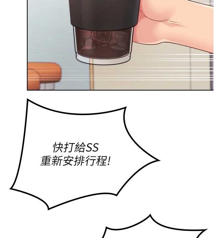 Set up!排球少女 第39话 第93页
