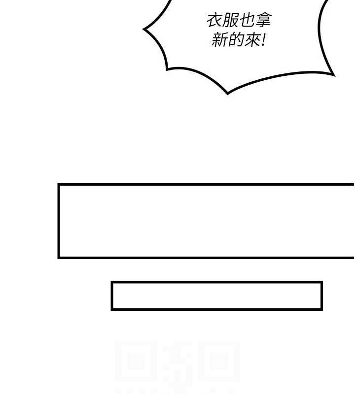 Set up!排球少女 第39话 第94页