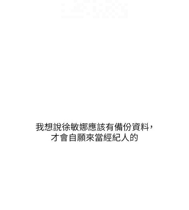 Set up!排球少女 第39话 第95页