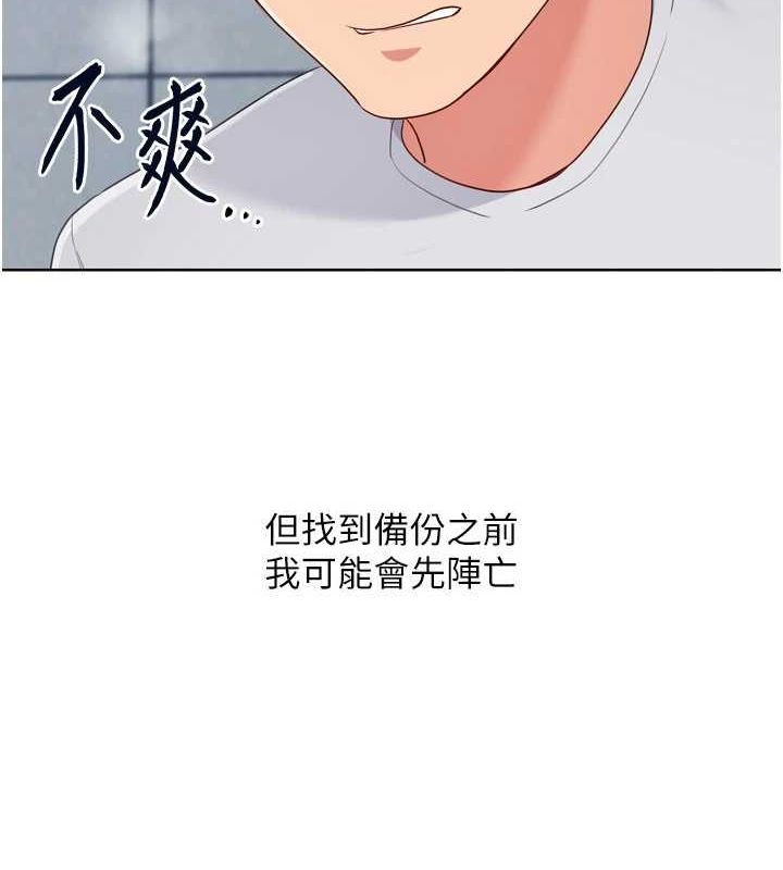 Set up!排球少女 第39话 第97页