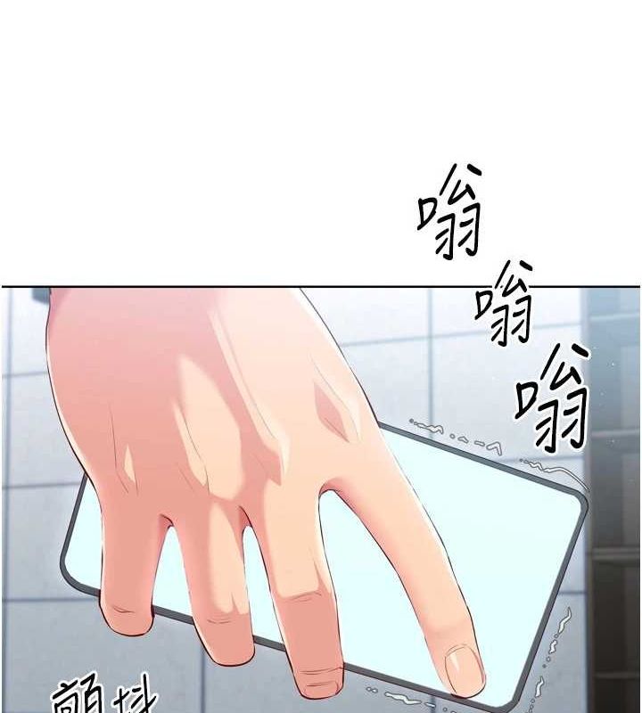 Set up!排球少女 第39话 第98页