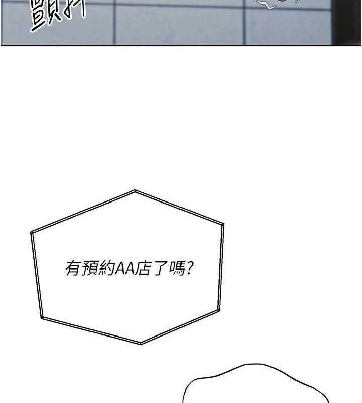 Set up!排球少女 第39话 第99页
