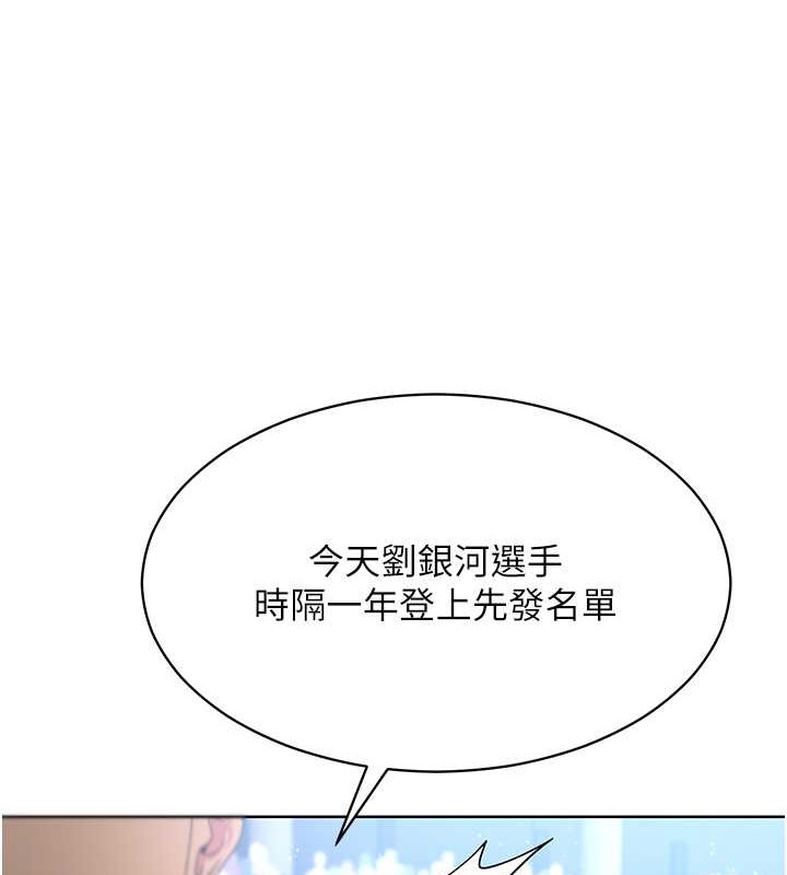 Set up!排球少女 第4话 第1页