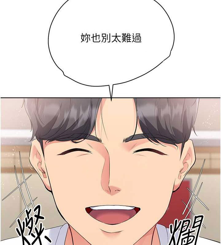 Set up!排球少女 第4话 第100页