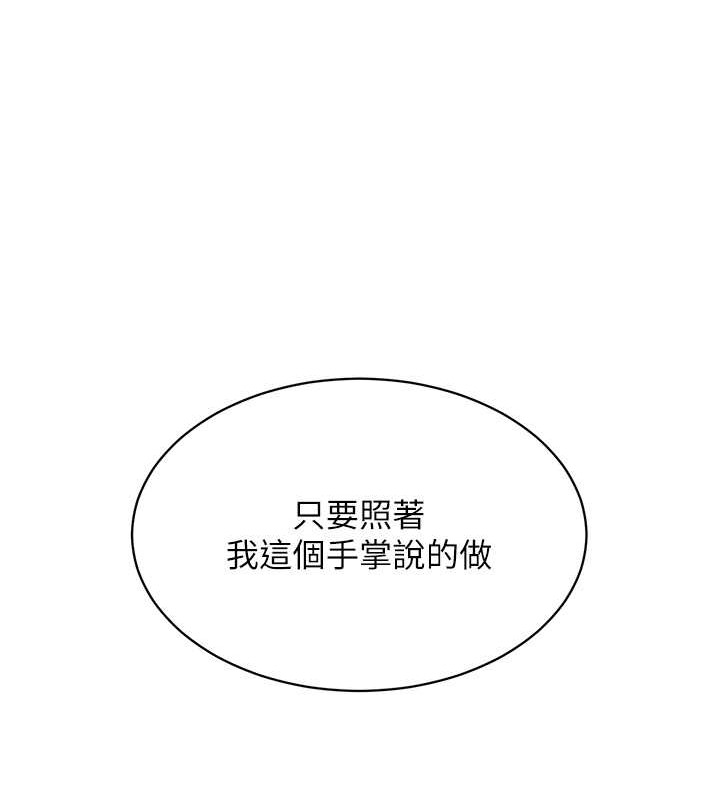 Set up!排球少女 第4话 第102页