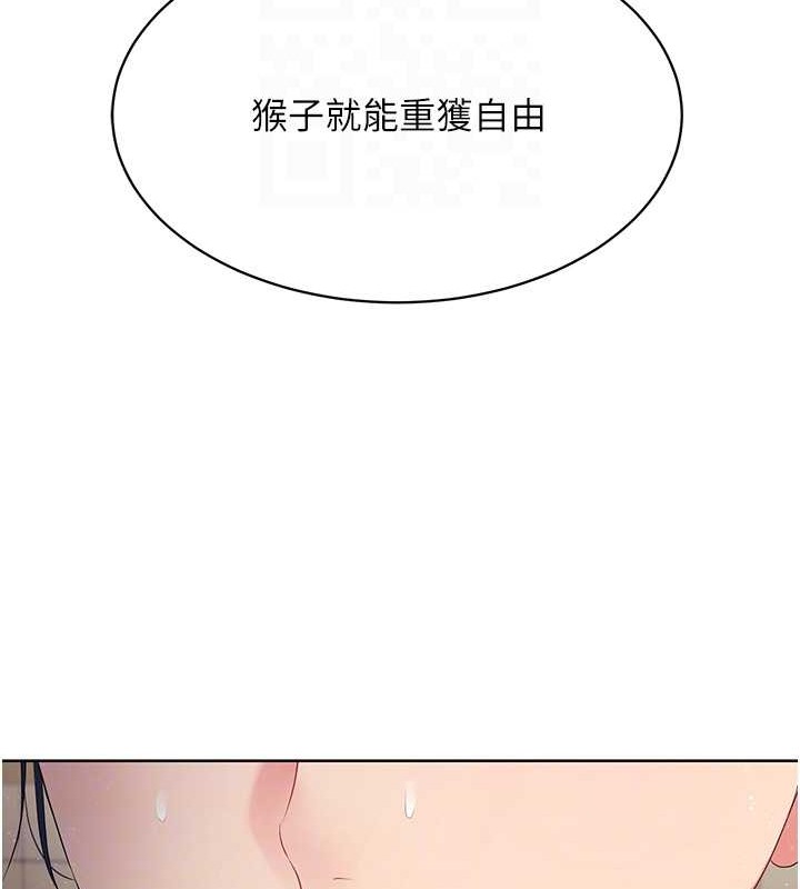 Set up!排球少女 第4话 第106页