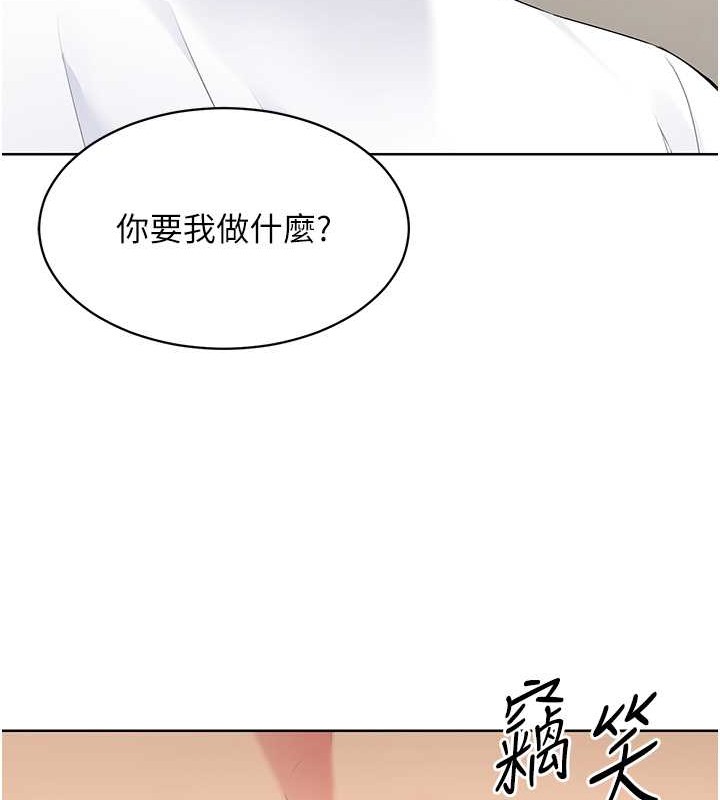 Set up!排球少女 第4话 第110页