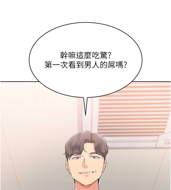 Set up!排球少女 第4话 第115页