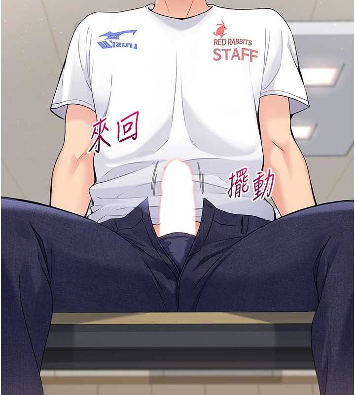 Set up!排球少女 第4话 第116页