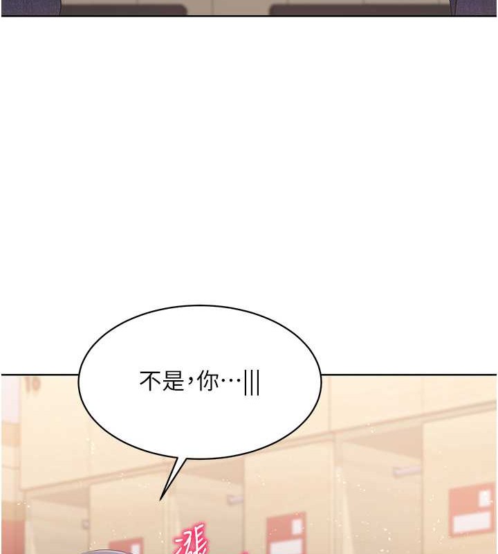 Set up!排球少女 第4话 第117页