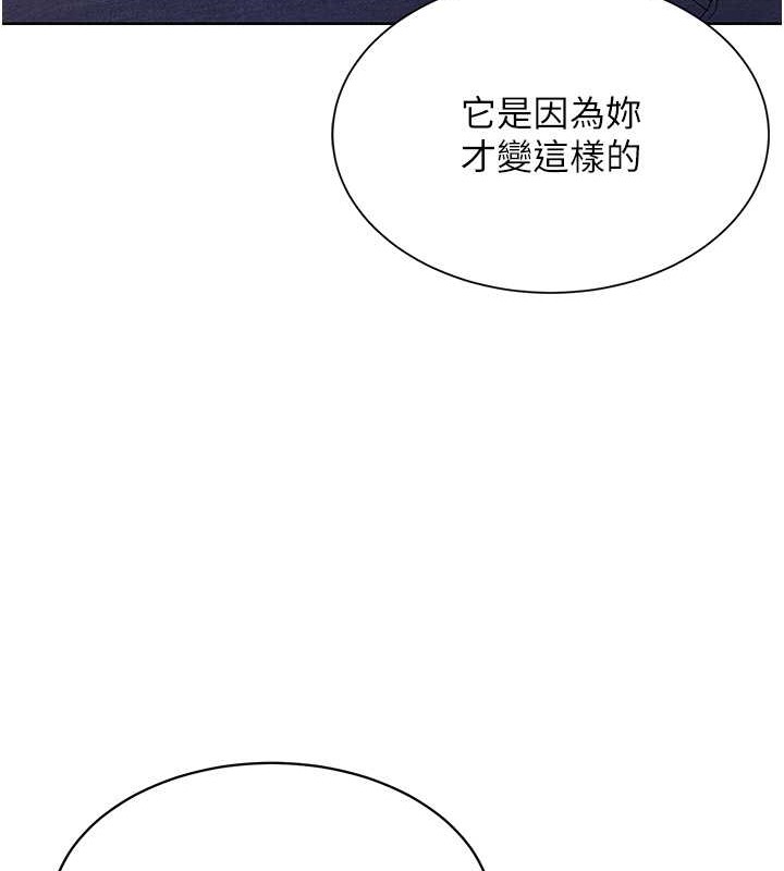 Set up!排球少女 第4话 第119页