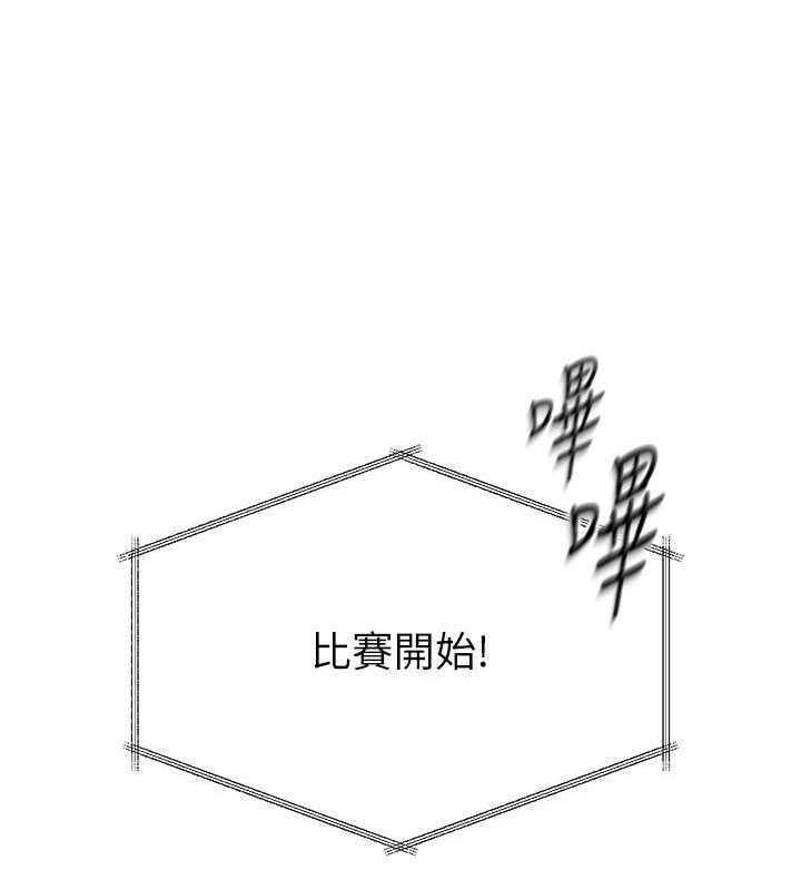Set up!排球少女 第4话 第12页