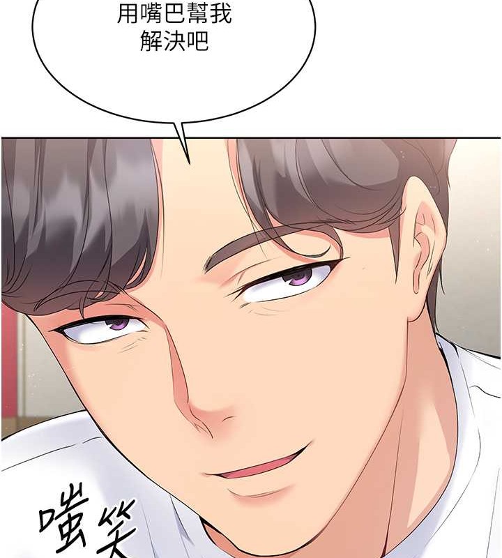Set up!排球少女 第4话 第120页