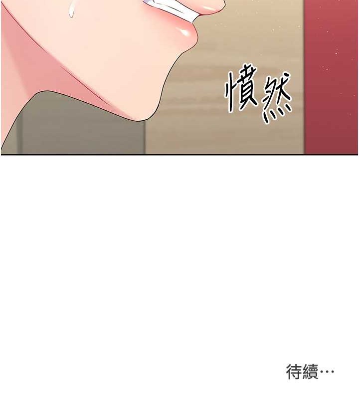 Set up!排球少女 第4话 第122页