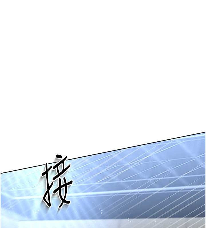 Set up!排球少女 第4话 第13页