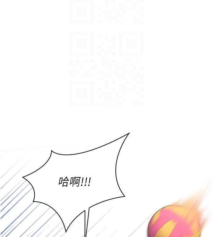 Set up!排球少女 第4话 第18页
