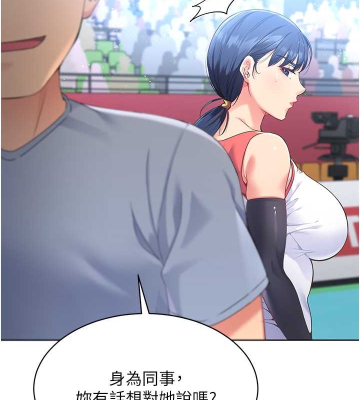 Set up!排球少女 第4话 第2页