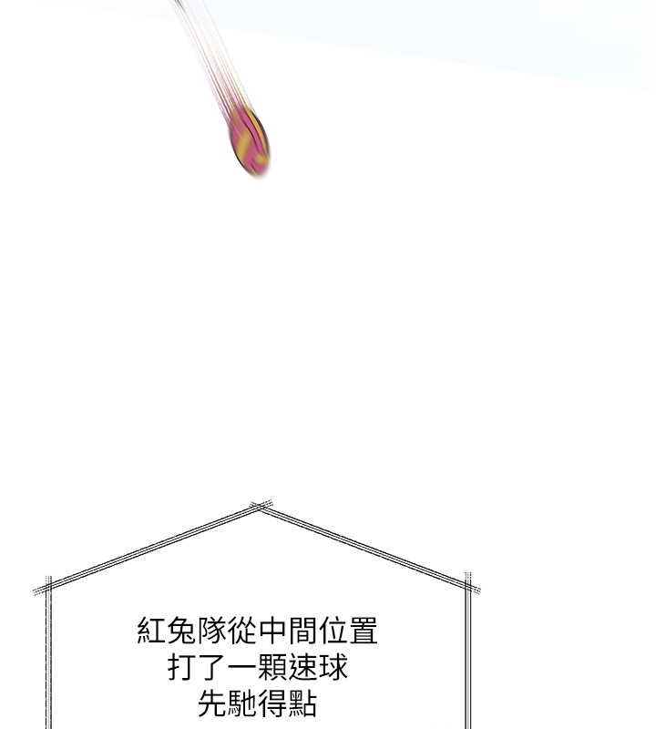 Set up!排球少女 第4话 第26页