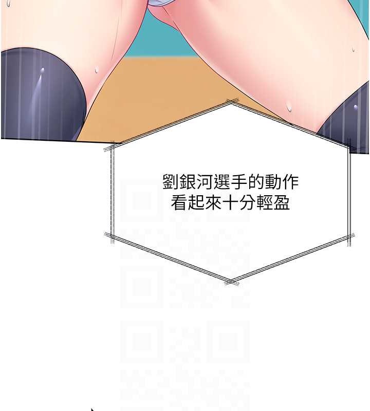 Set up!排球少女 第4话 第29页