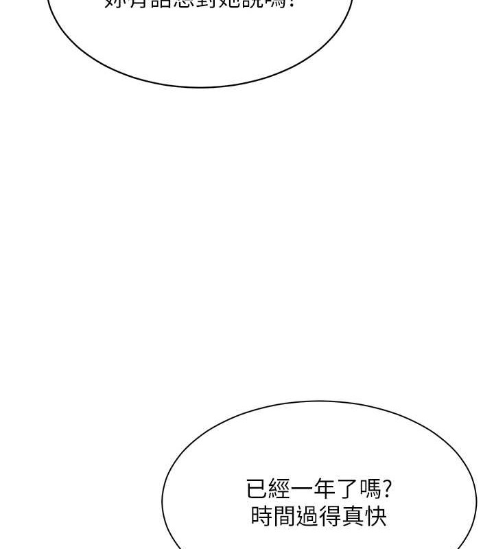 Set up!排球少女 第4话 第3页