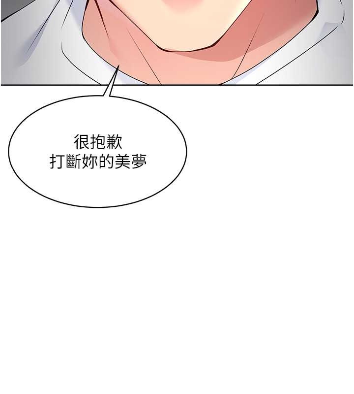Set up!排球少女 第4话 第33页