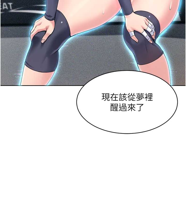 Set up!排球少女 第4话 第35页
