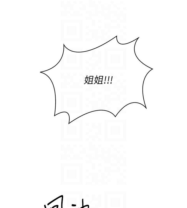 Set up!排球少女 第4话 第41页