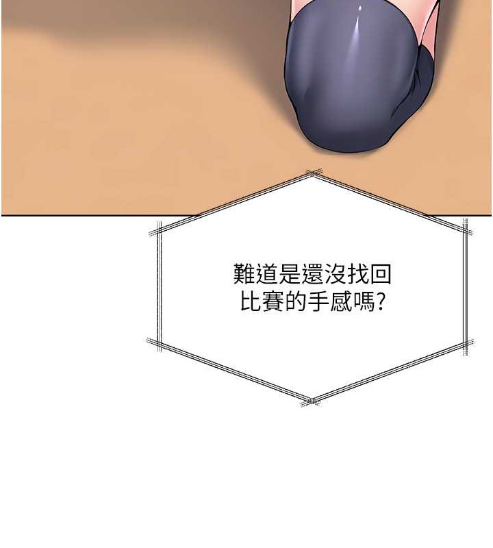 Set up!排球少女 第4话 第48页