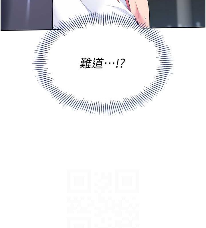 Set up!排球少女 第4话 第52页