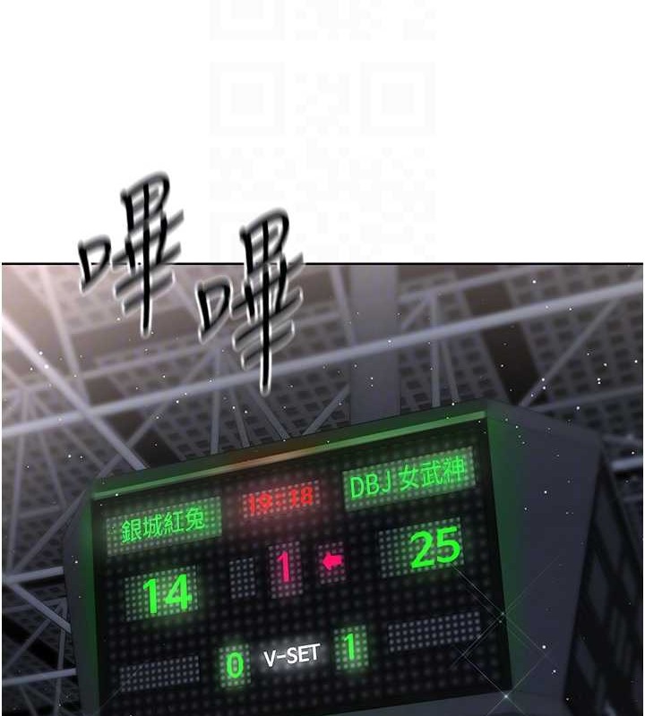 Set up!排球少女 第4话 第53页
