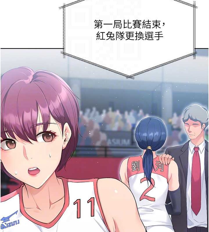 Set up!排球少女 第4话 第55页