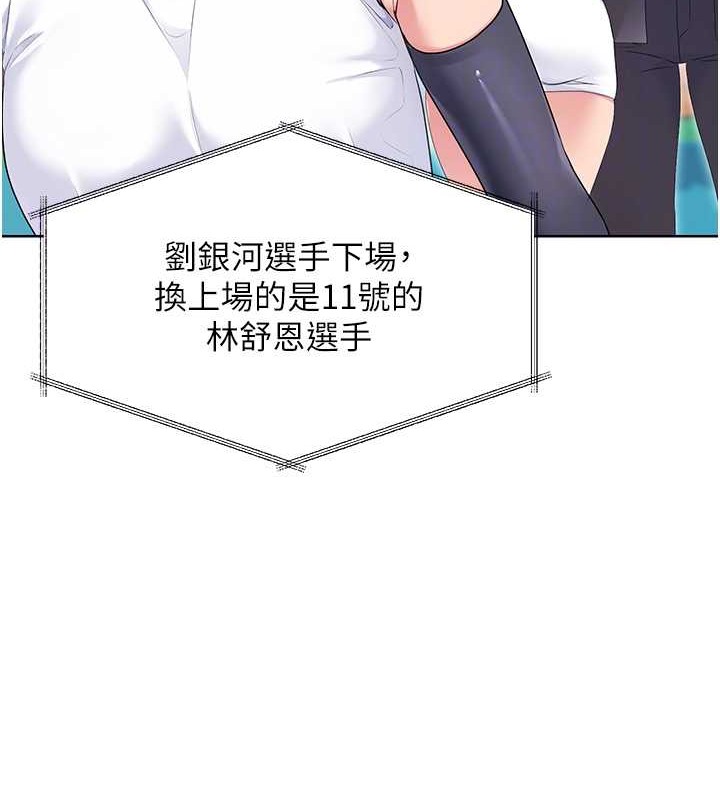 Set up!排球少女 第4话 第56页