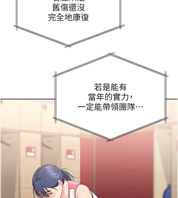 Set up!排球少女 第4话 第59页