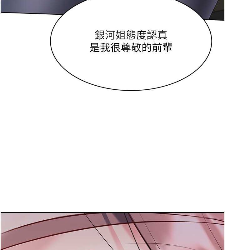 Set up!排球少女 第4话 第6页