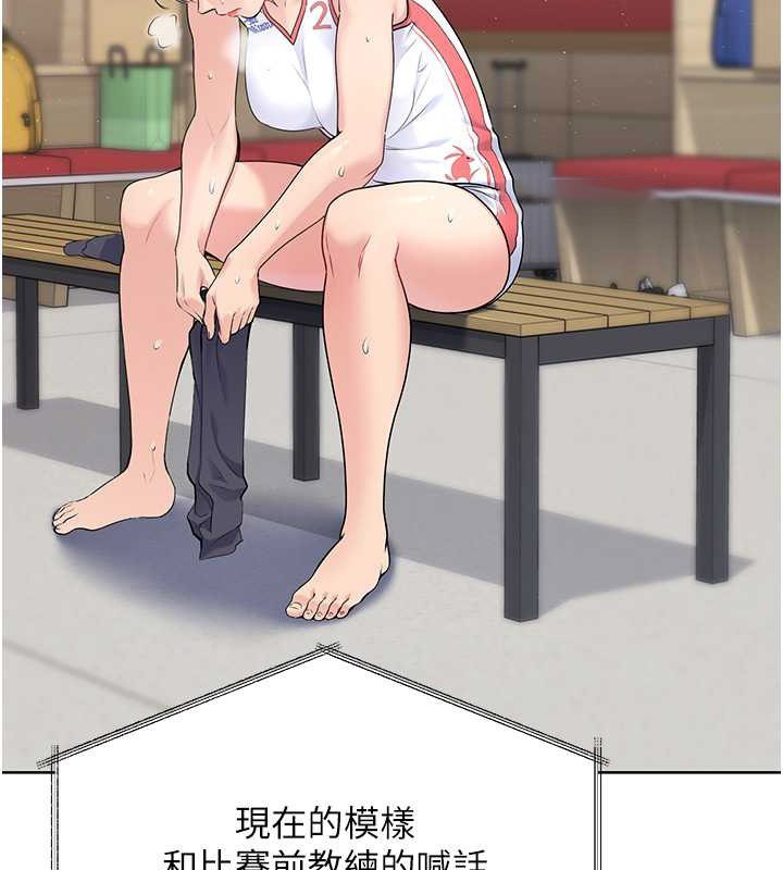 Set up!排球少女 第4话 第60页